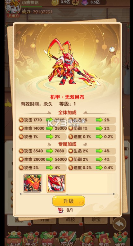 仙岛大乱斗 v1.0.0 0.1折送全顶级武将版 截图