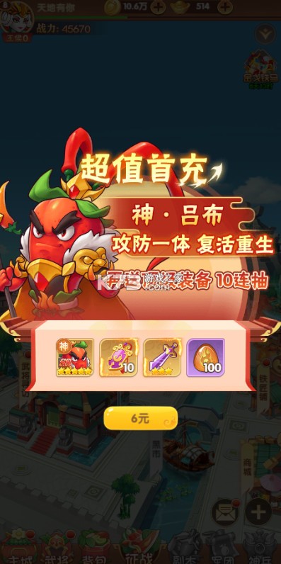 仙岛大乱斗 v1.0.0 0.1折送全顶级武将版 仙岛大乱斗 v1.0.0 0.1折送全顶级武将版