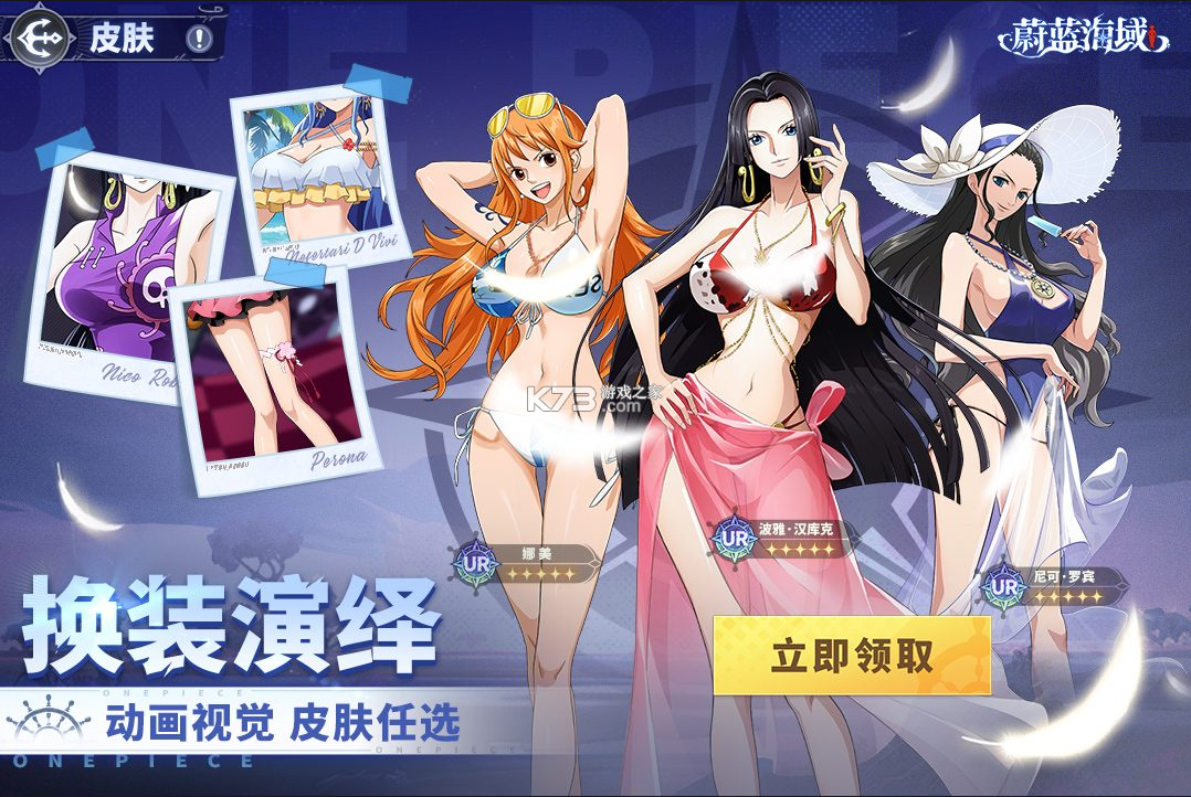 蔚蓝海域 v2025.10.14 手游官方版 截图