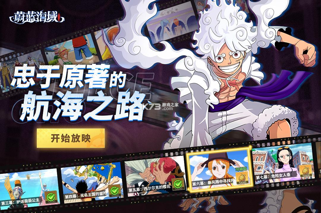 蔚蓝海域 v2025.10.14 手游官方版 截图