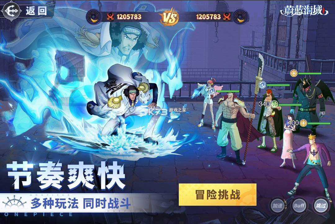 蔚蓝海域 v2025.10.14 手游官方版 截图