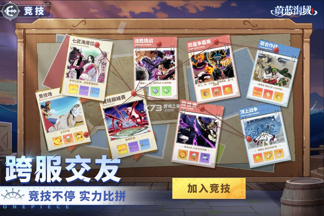 蔚蓝海域 v2025.10.14 手游官方版 截图