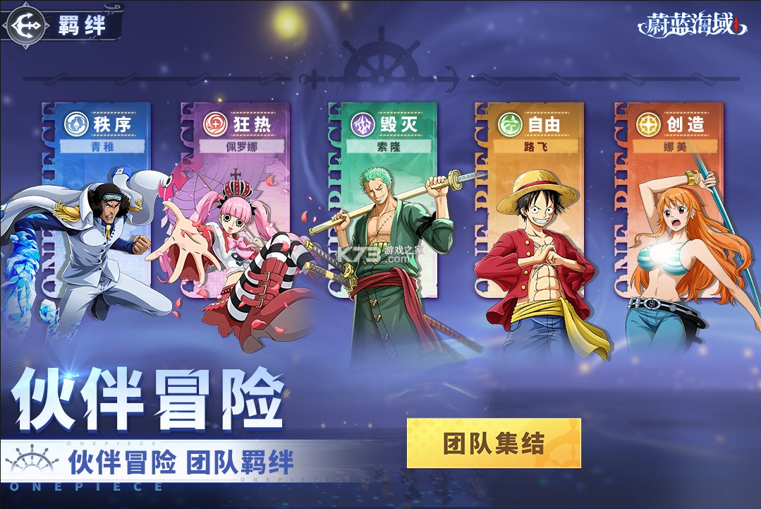 蔚蓝海域 v2025.10.14 手游官方版 截图