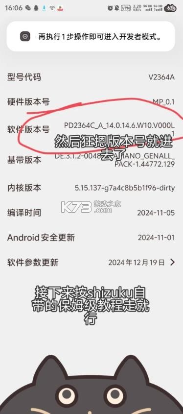 installwithoptions v0.9.0 下载安装 截图