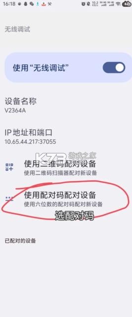 installwithoptions v0.9.0 下载安装 截图