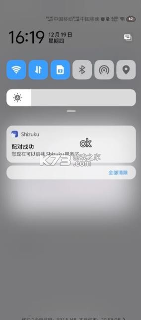 installwithoptions v0.9.0 下载安装 截图