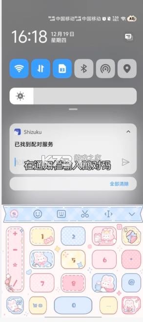 installwithoptions v0.9.0 下载安装 截图