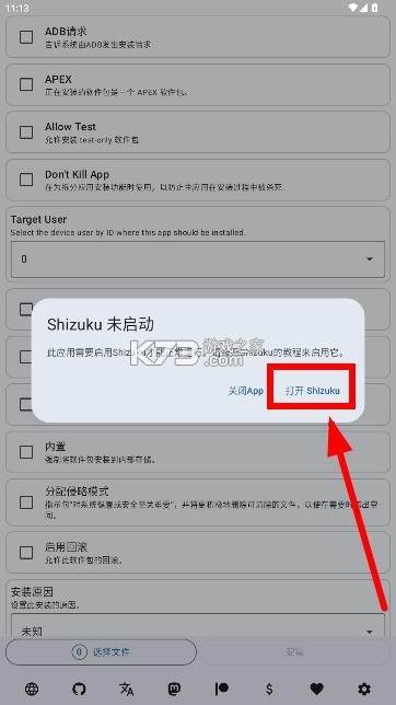installwithoptions v0.9.0 下载安装 截图
