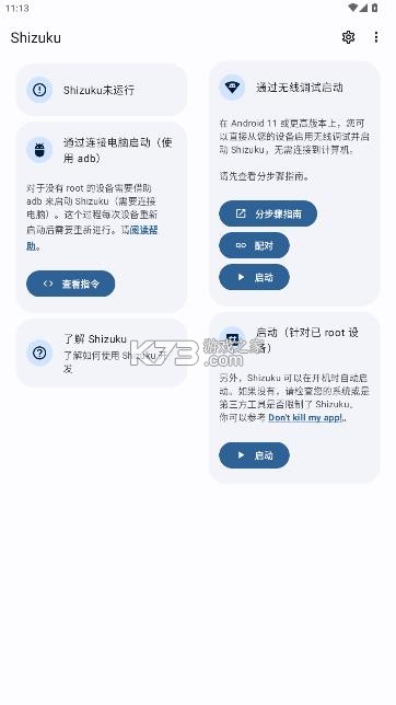 installwithoptions v0.9.0 下载安装 截图
