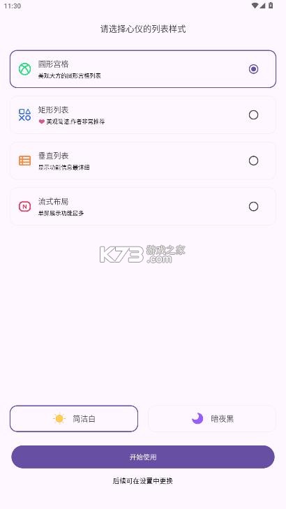 魔方工具箱 v1.0.6 app 魔方工具箱 v1.0.6 app