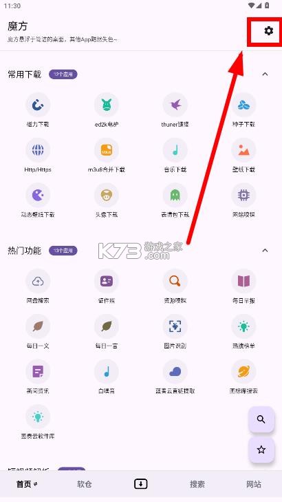 魔方工具箱 v1.0.6 app 魔方工具箱 v1.0.6 app