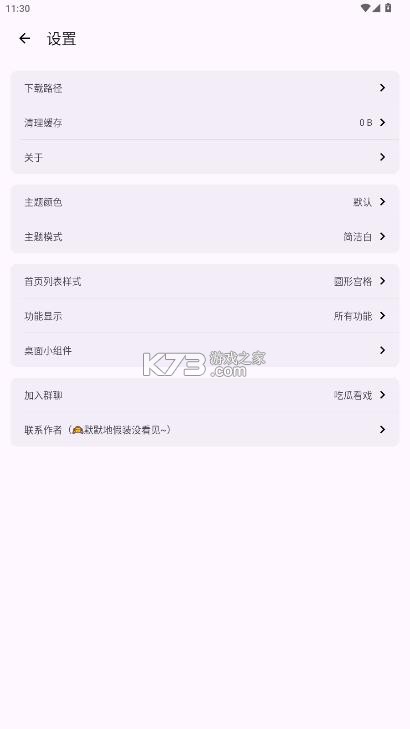 魔方工具箱 v1.0.6 app 魔方工具箱 v1.0.6 app