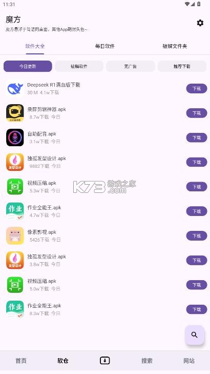 魔方工具箱 v1.0.6 app 魔方工具箱 v1.0.6 app