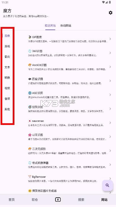魔方工具箱 v1.0.6 app 魔方工具箱 v1.0.6 app