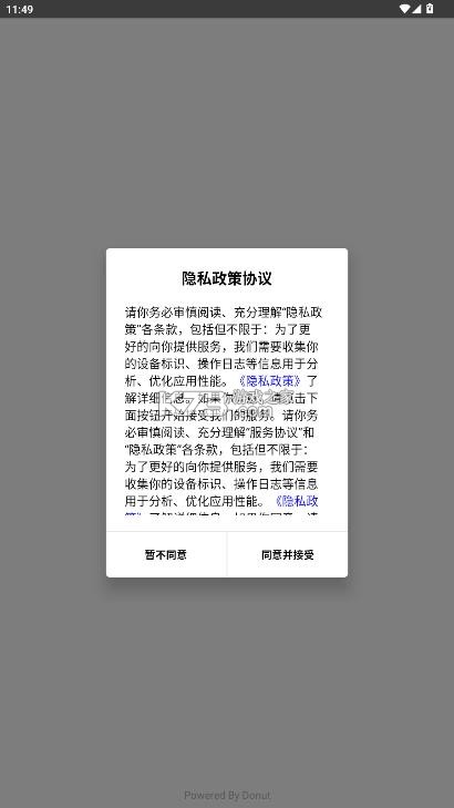 建信服务 v1.0.2 app官方下载 截图