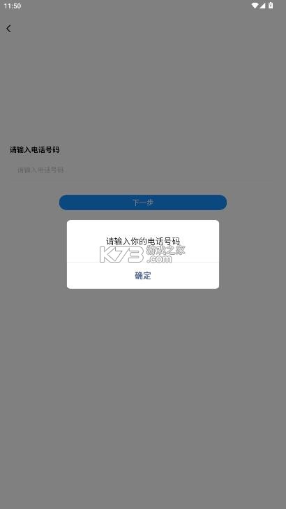 建信服务 v1.0.2 app官方下载 截图