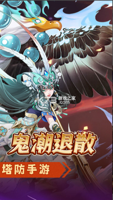 萌妖来袭 v8.18.43 手游官方版 截图