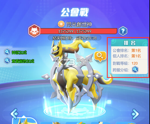 守护精灵奇迹 v1.0 手游官方版 截图