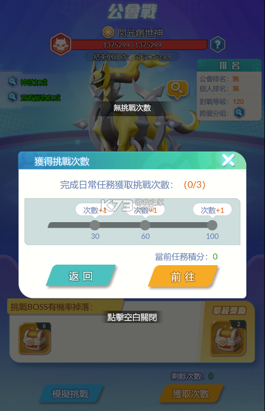 守护精灵奇迹 v1.0 手游官方版 截图