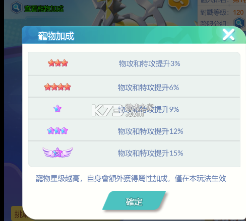守护精灵奇迹 v1.0 手游官方版 截图