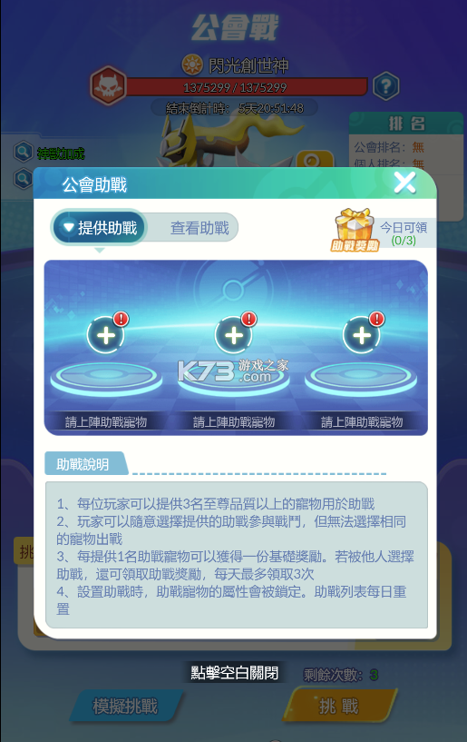 守护精灵奇迹 v1.0 手游官方版 截图