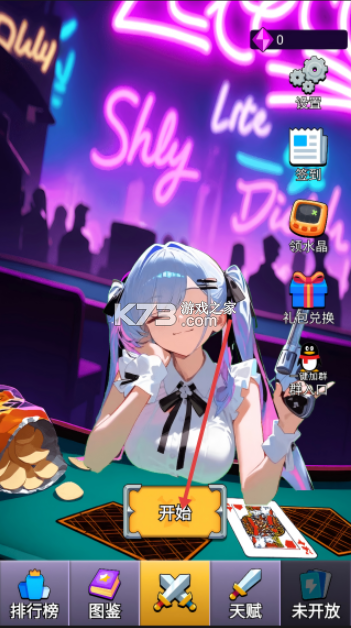 房东轮盘 v1.7 破解版无限金币 房东轮盘 v1.7 破解版无限金币