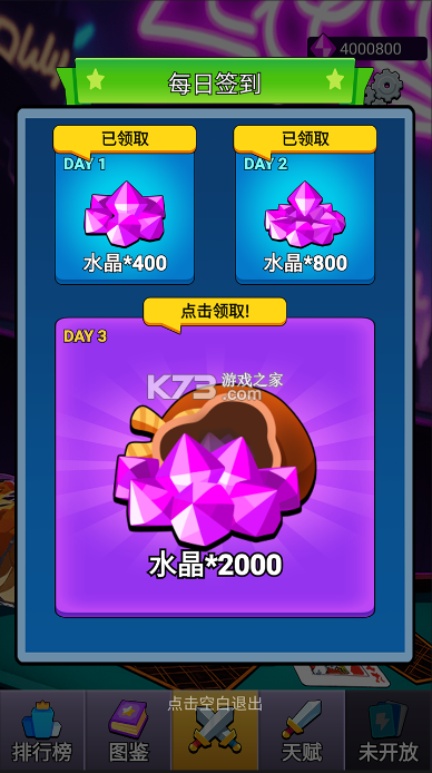 房东轮盘 v1.7 破解版无限金币 房东轮盘 v1.7 破解版无限金币