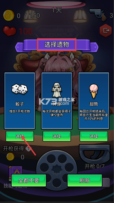 房东轮盘 v1.7 破解版无限金币 房东轮盘 v1.7 破解版无限金币