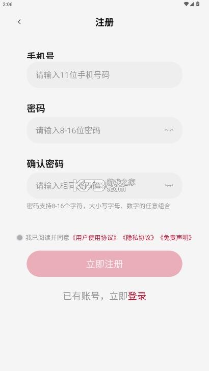 一新云手机 v5.9.5.2 app官方版下载 截图
