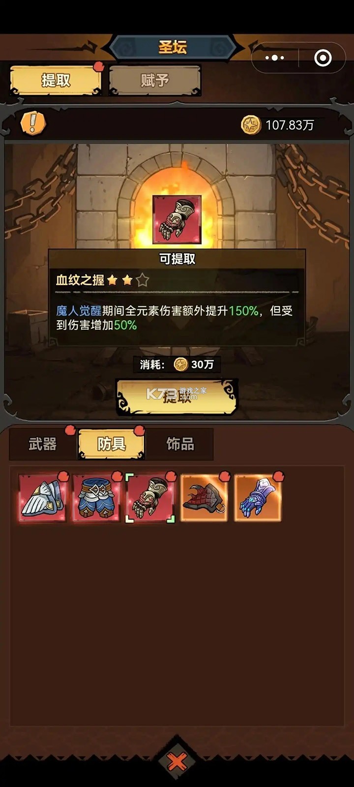 无尽探险队 v1.0.0 0.1折版本