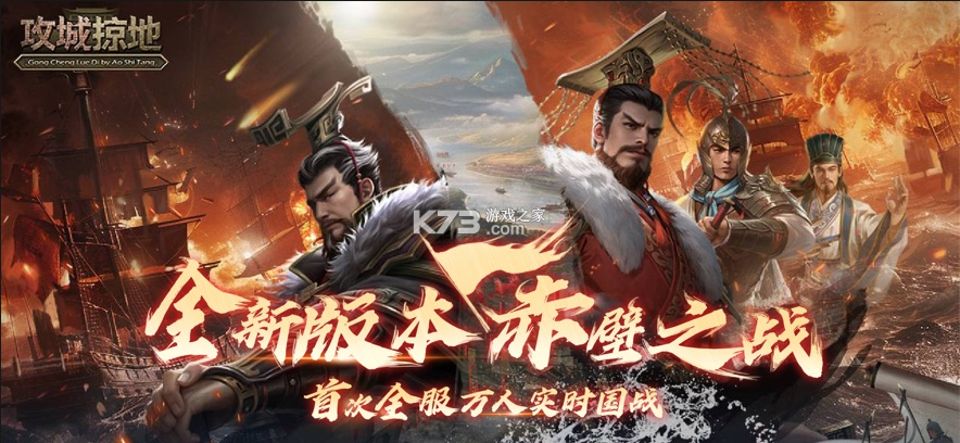 攻城掠地 v17.9.0 手游官方版 截图