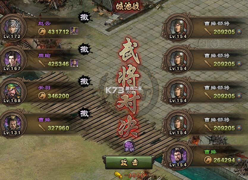 攻城掠地 v17.9.0 手游官方版 截图