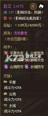 攻城掠地 v17.9.0 手游官方版 截图