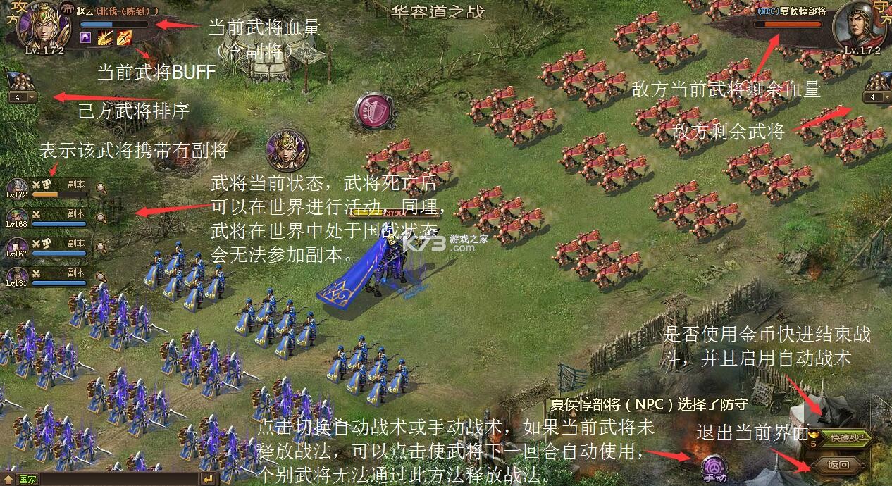 攻城掠地 v17.9.0 手游官方版 截图