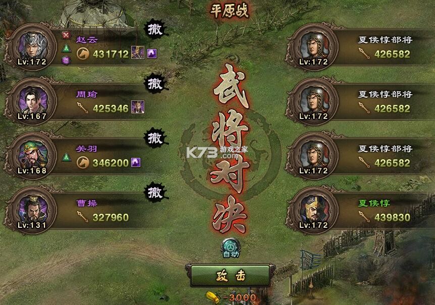 攻城掠地 v17.9.0 手游官方版 截图