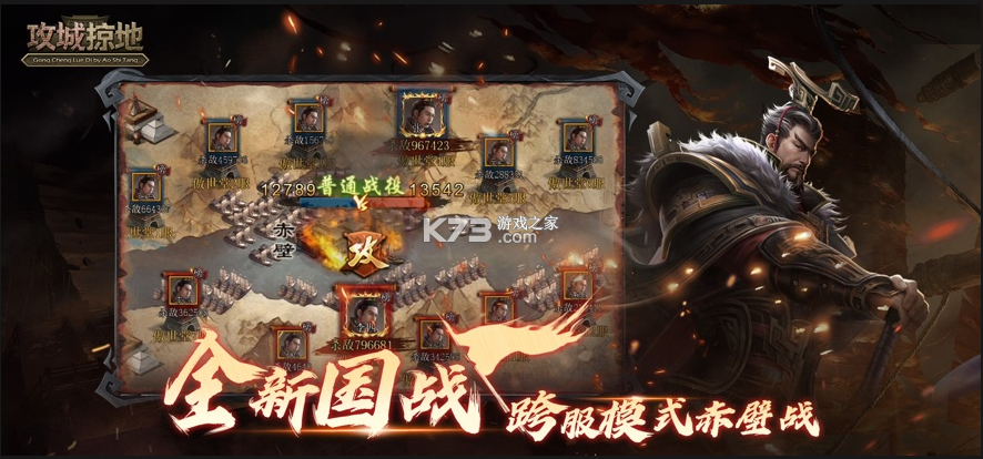 攻城掠地 v17.9.0 青春服版本下载 截图