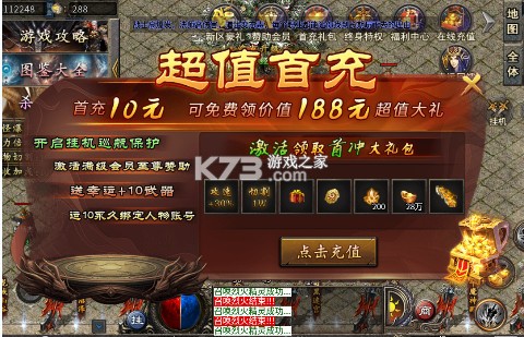 全能斗士 v1.0.2 疯狗攻速三职业版 截图