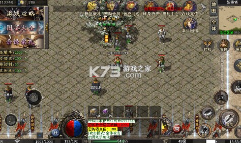 全能斗士 v1.0.2 疯狗攻速三职业版 截图