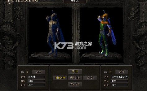 全能斗士 v1.0.2 疯狗攻速三职业版 截图