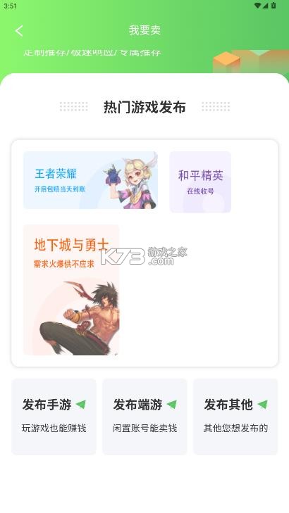 蛙宝代售 v1.0.0 app官方版下载 截图