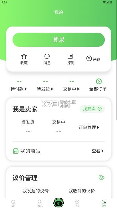 蛙宝代售 v1.0.0 app官方版下载 截图