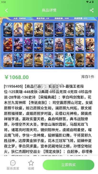 蛙宝代售 v1.0.0 app官方版下载 蛙宝代售 v1.0.0 app官方版下载