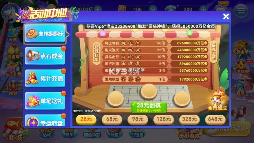 趣游捕鱼 v3.0 华为版下载 截图