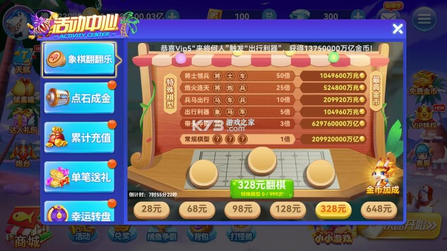 趣游捕鱼 v3.0 华为版下载 截图