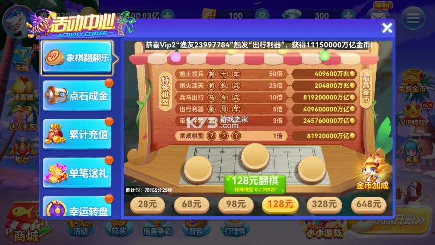 趣游捕鱼 v3.0 华为版下载 截图