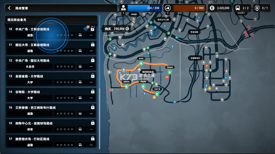 巴士城市之旅 v1.1.2 下载无限金币车辆全部解锁版 截图