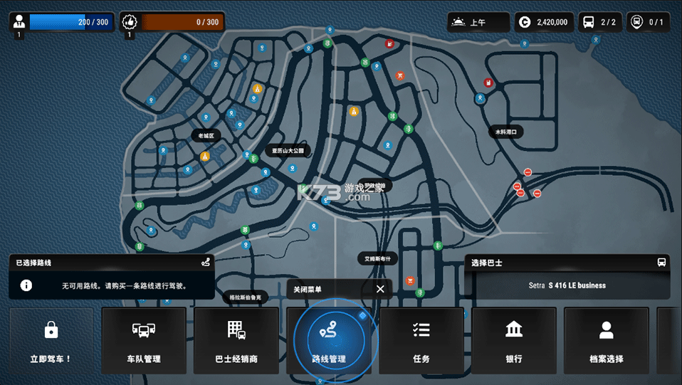 巴士城市之旅 v1.1.2 下载无限金币车辆全部解锁版 截图