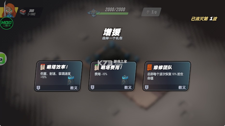塔之统治 v1.109 手机版
