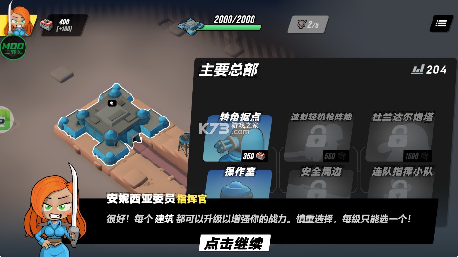 塔之统治 v1.109 手机版