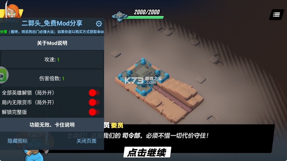 塔之统治 v1.109 手机版